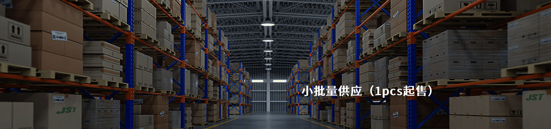 JST 工业连接器产品线展示｜南京和适电子