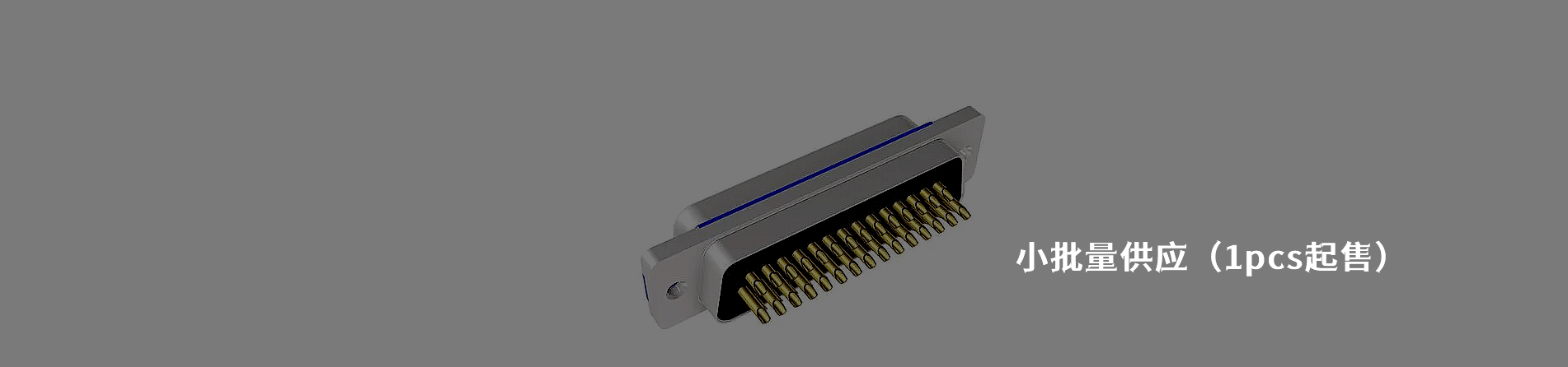 Laird 工业连接器产品线展示｜南京和适电子