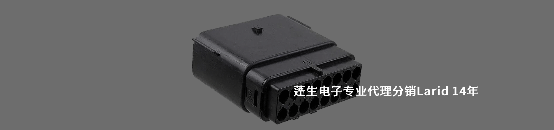 Laird 连接器品牌授权供应商｜南京和适电子