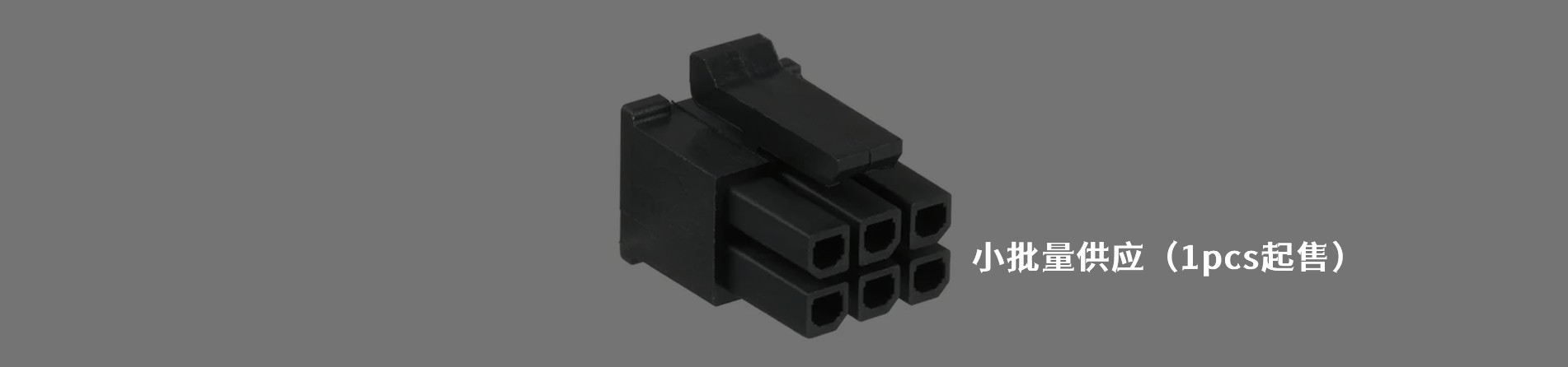 Molex 工业连接器产品线展示｜南京和适电子