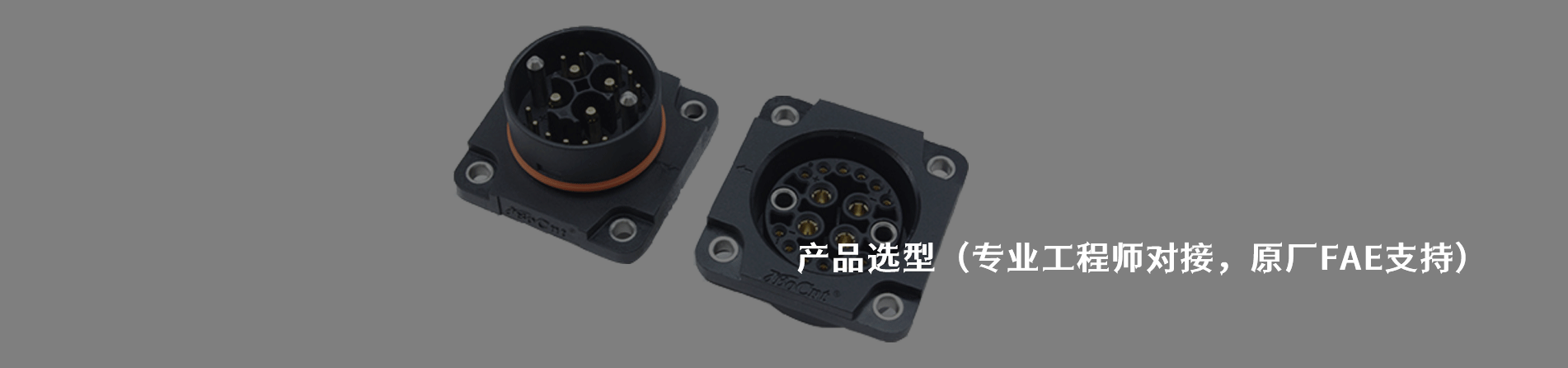 Laird 原厂连接器系列与应用领域｜南京和适电子