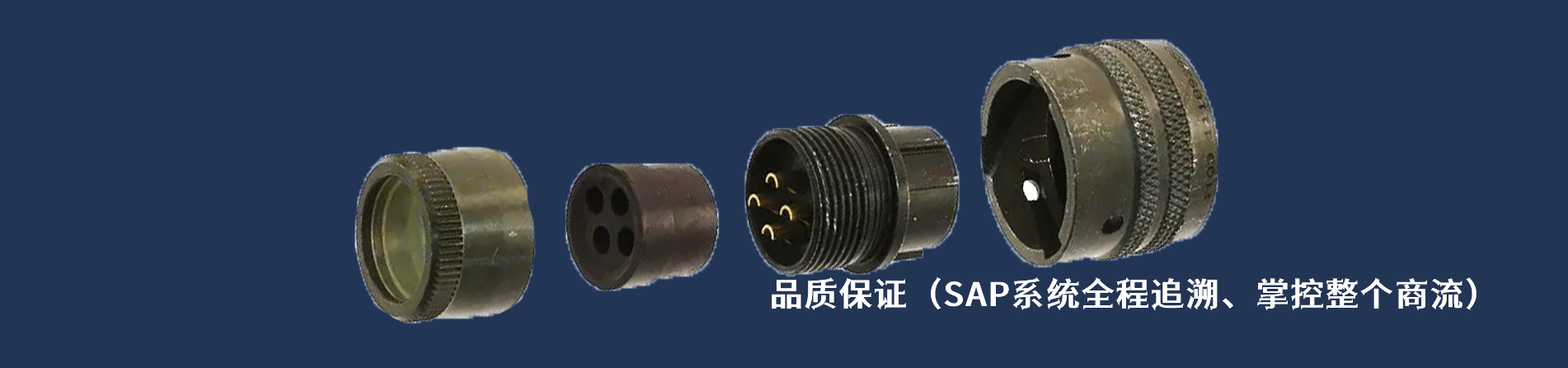 Amphenol Aorora 工业连接器产品线展示｜南京和适电子