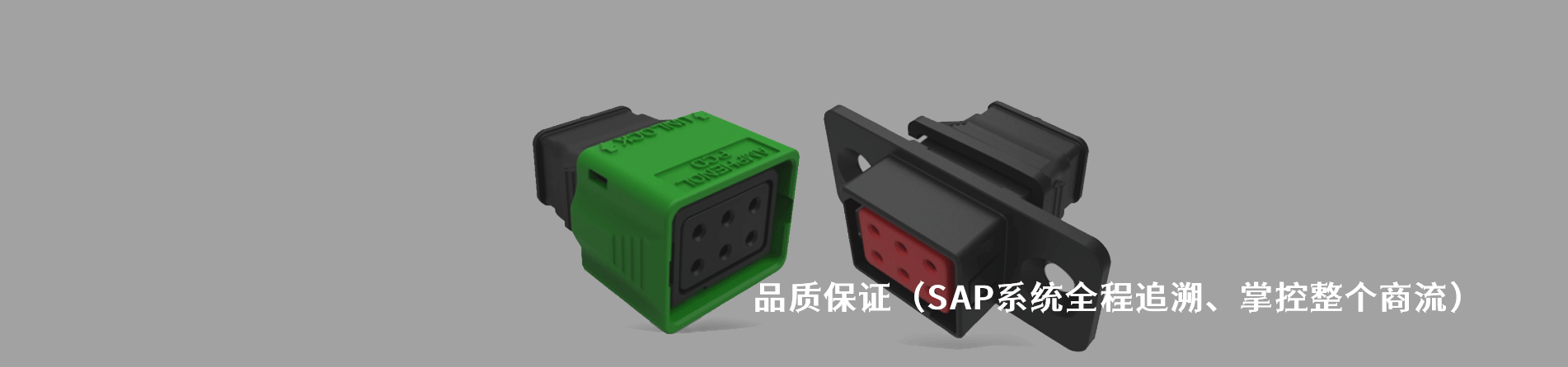 Amphenol Pcd 工业连接器产品线展示｜南京和适电子