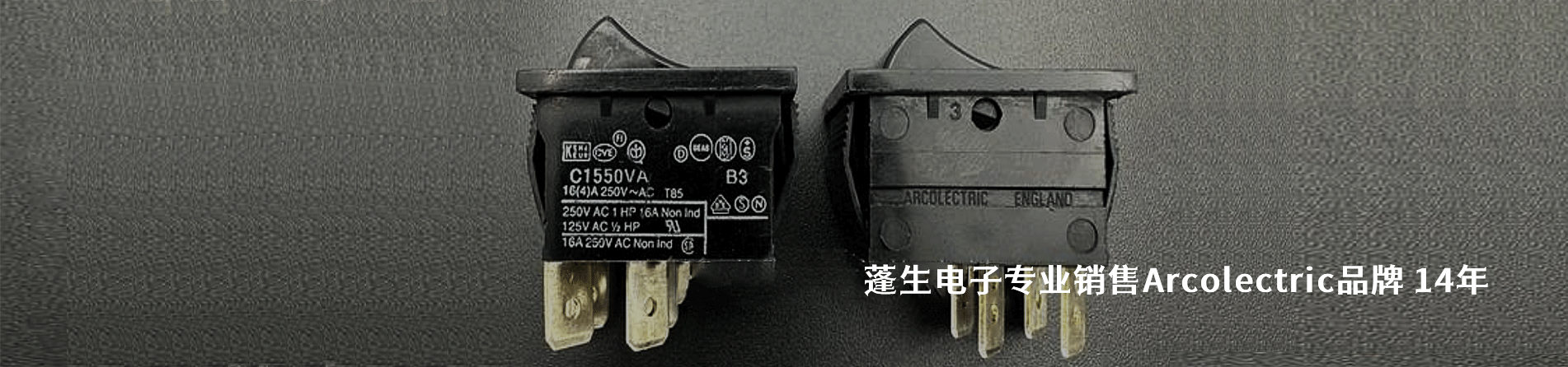 Arcolectric 连接器品牌授权供应商｜南京和适电子