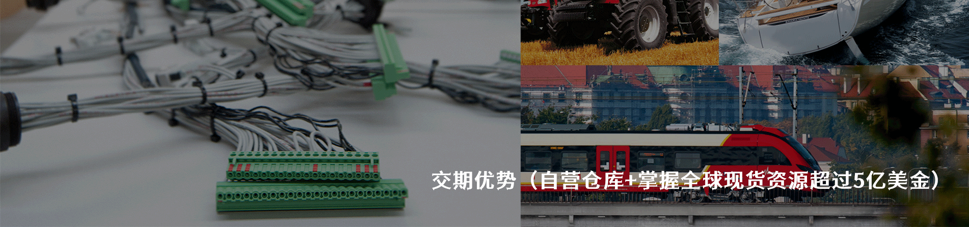 Arcolectric 原厂连接器系列与应用领域｜南京和适电子