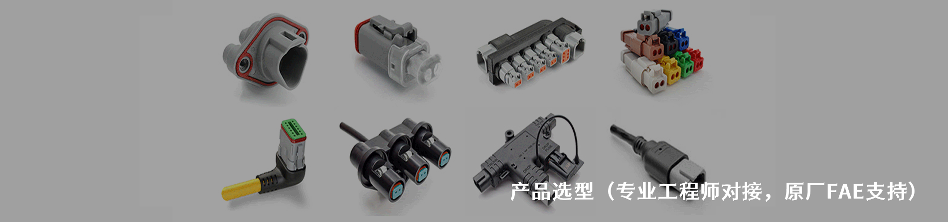 Amphenol Sine Systems Corp 工业连接器产品线展示｜南京和适电子