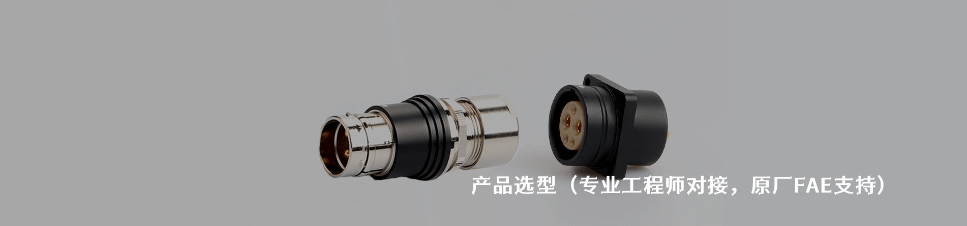 Abbotec 原厂连接器系列与应用领域｜南京和适电子