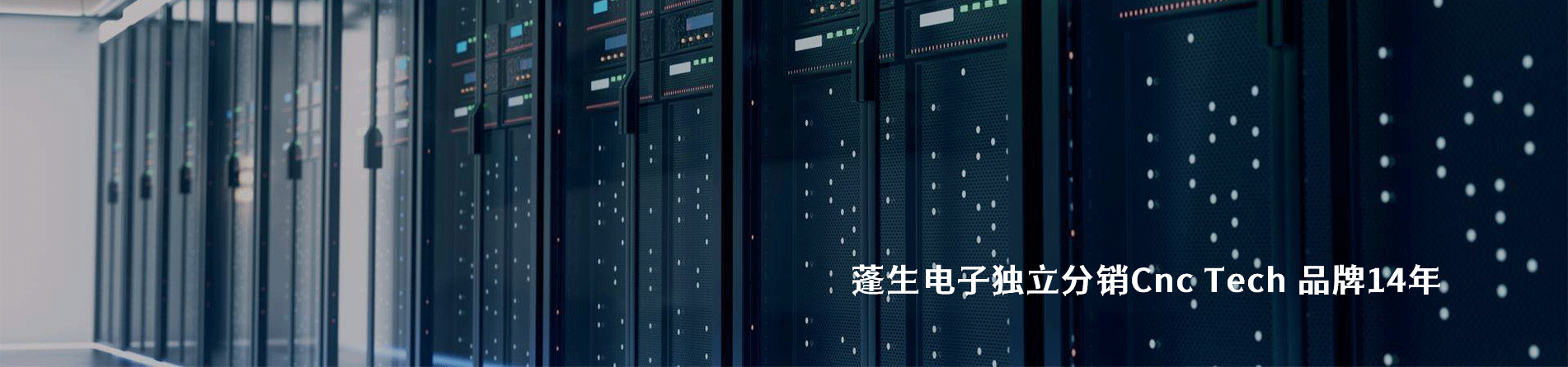 CnC Tech 连接器品牌授权供应商｜南京和适电子