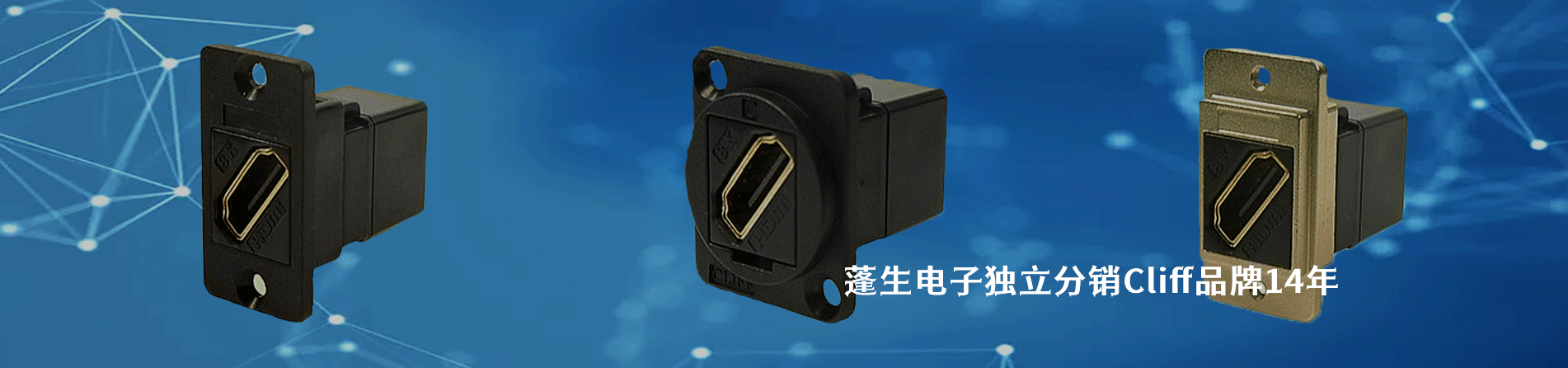 Cliff 原厂连接器系列与应用领域｜南京和适电子