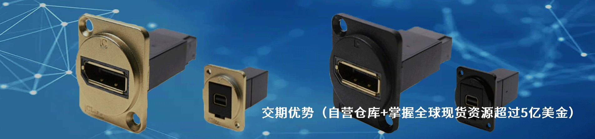 Cliff 连接器品牌授权供应商｜南京和适电子