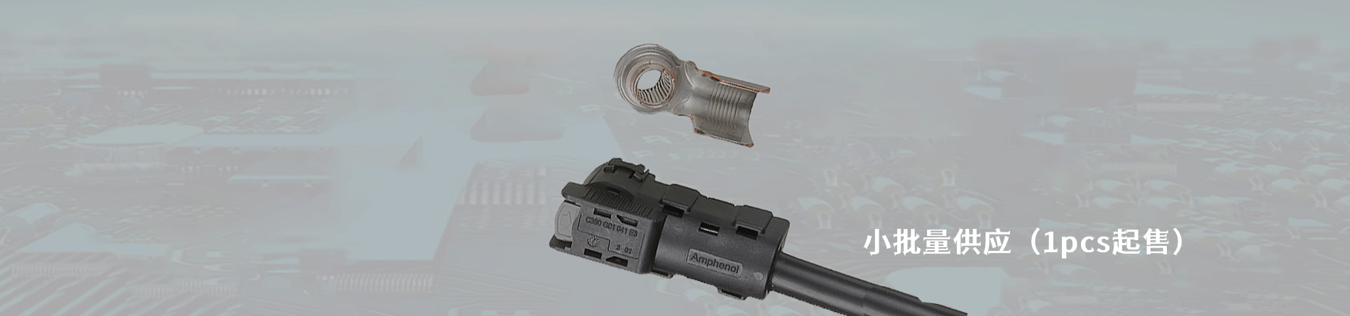 Amphenol FCI 原厂连接器系列与应用领域｜南京和适电子