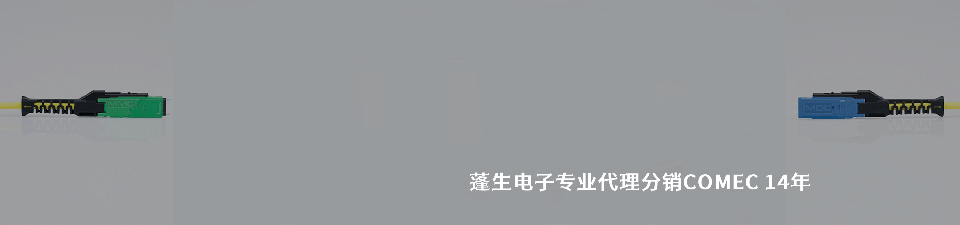 CONEC 连接器品牌授权供应商｜南京和适电子
