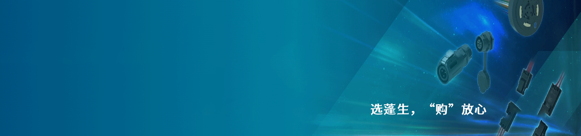 Amphenol Interconnect India 连接器品牌授权供应商｜南京和适电子