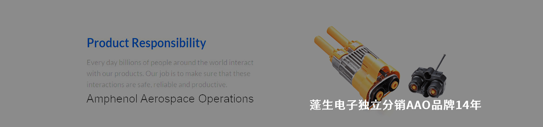 Amphenol Aerospace Operations 连接器品牌授权供应商｜南京和适电子