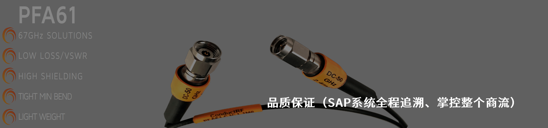 ConductRF 工业连接器产品线展示｜南京和适电子