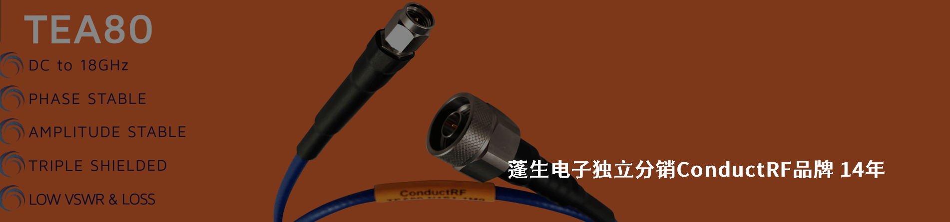 ConductRF 连接器品牌授权供应商｜南京和适电子