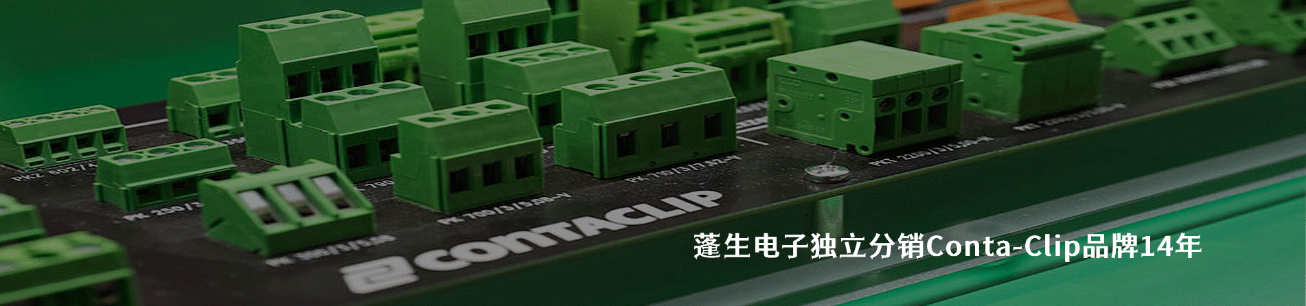 Conta-Clip 连接器品牌授权供应商｜南京和适电子