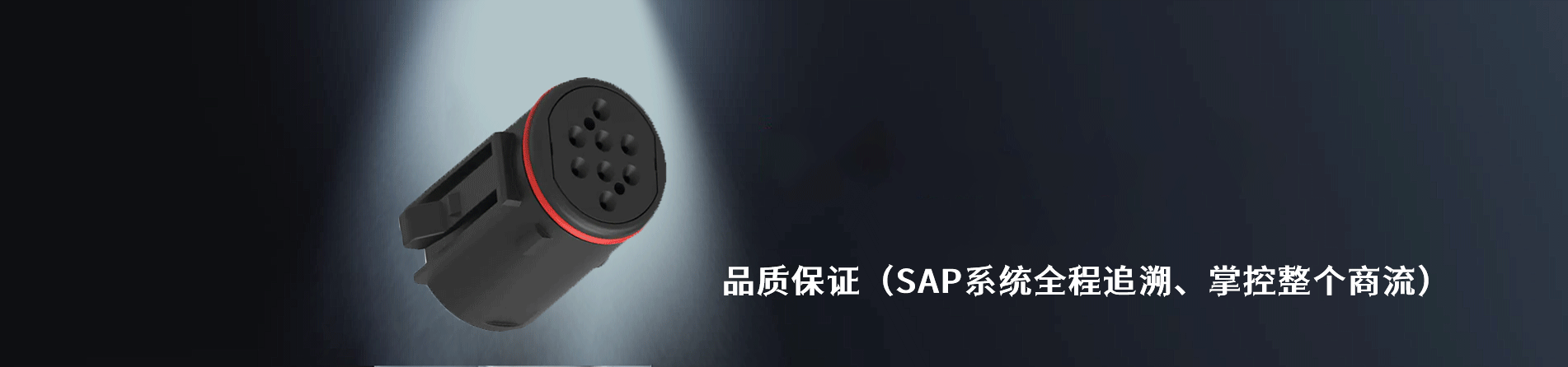 Deutsch 工业连接器产品线展示｜南京和适电子