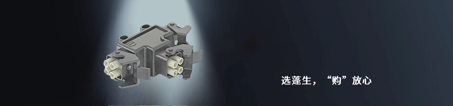 Deutsch 原厂连接器系列与应用领域｜南京和适电子