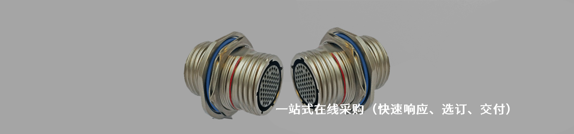 Conesys 工业连接器产品线展示｜南京和适电子