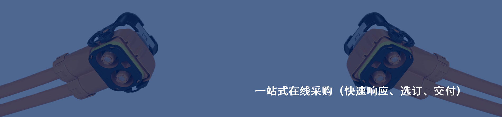 Amphenol Tuchel Electronics 工业连接器产品线展示｜南京和适电子