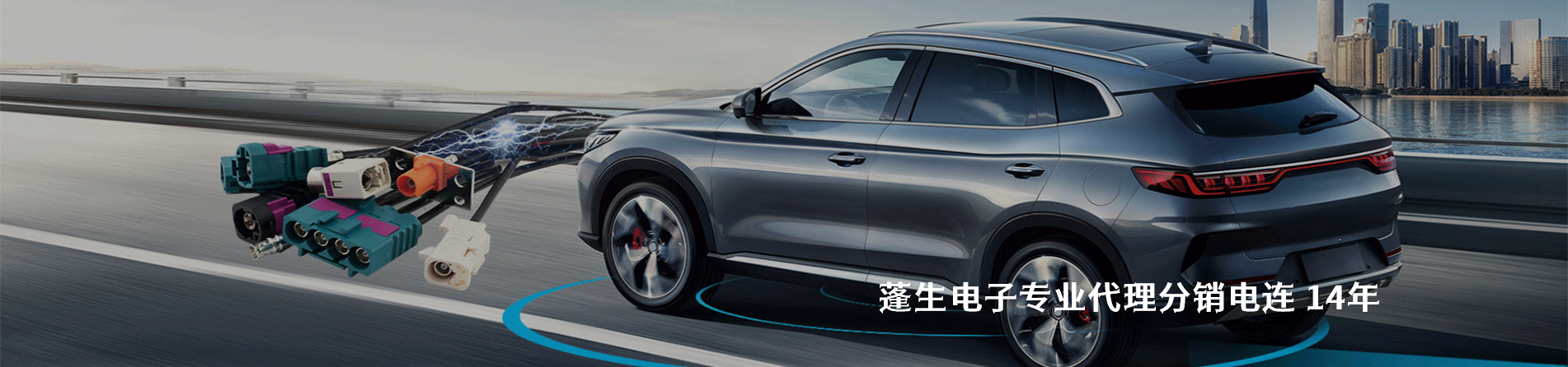 电连 连接器品牌授权供应商｜南京和适电子