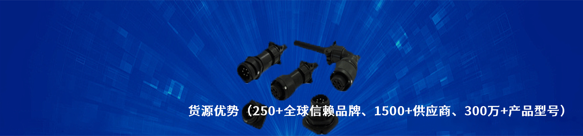 DDK 原厂连接器系列与应用领域｜南京和适电子