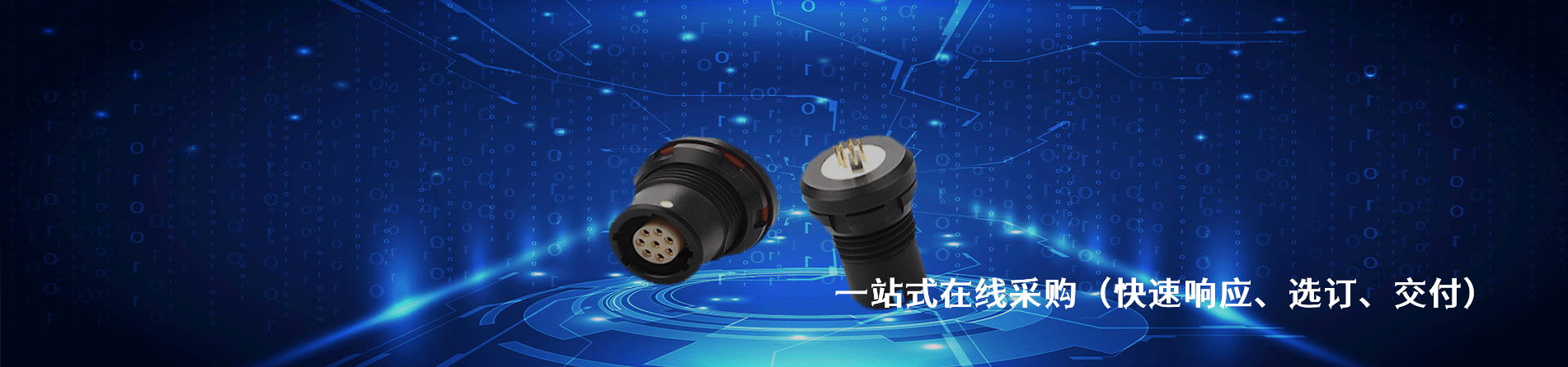 Fujikura 工业连接器产品线展示｜南京和适电子