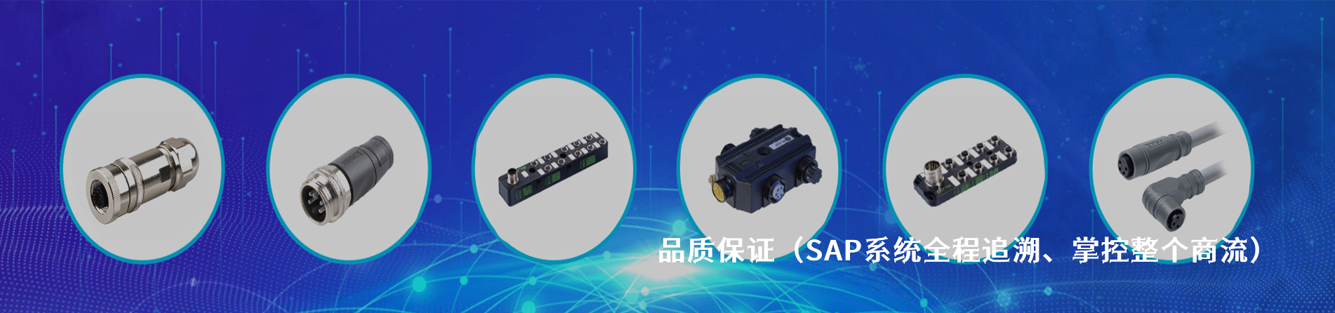 Flip Electronics 原厂连接器系列与应用领域｜南京和适电子