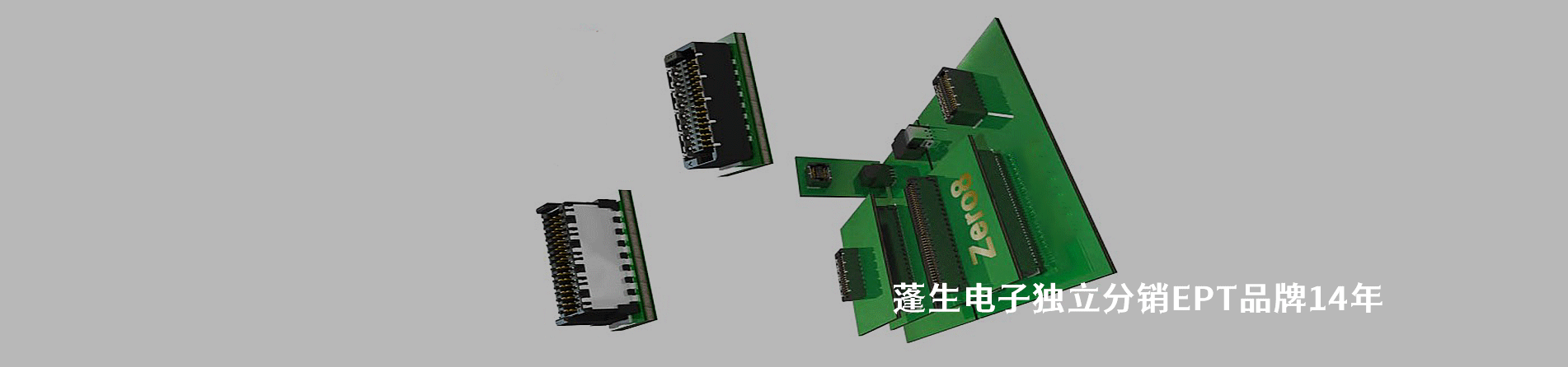 EPT 连接器品牌授权供应商｜南京和适电子
