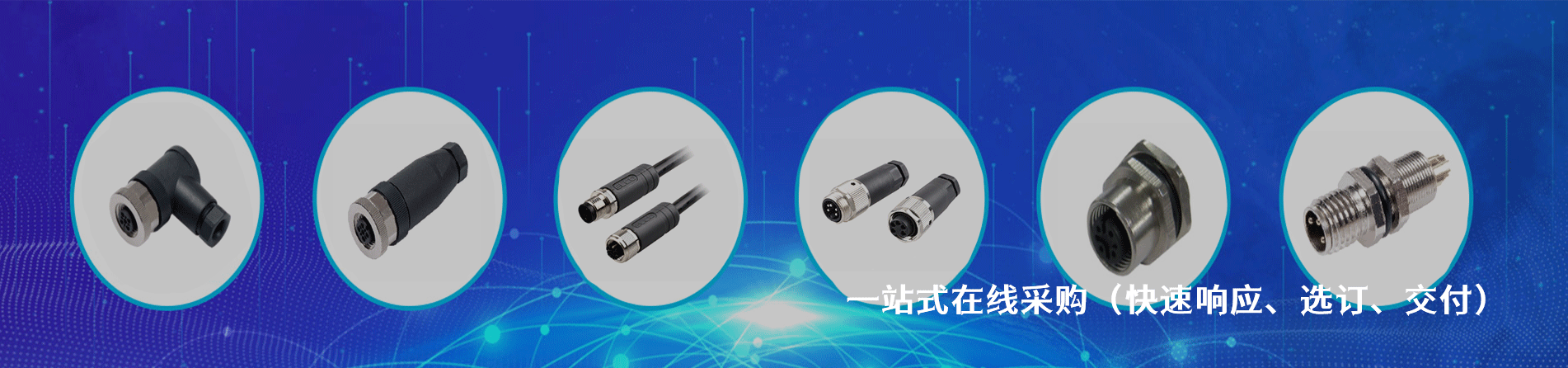 Flip Electronics 工业连接器产品线展示｜南京和适电子