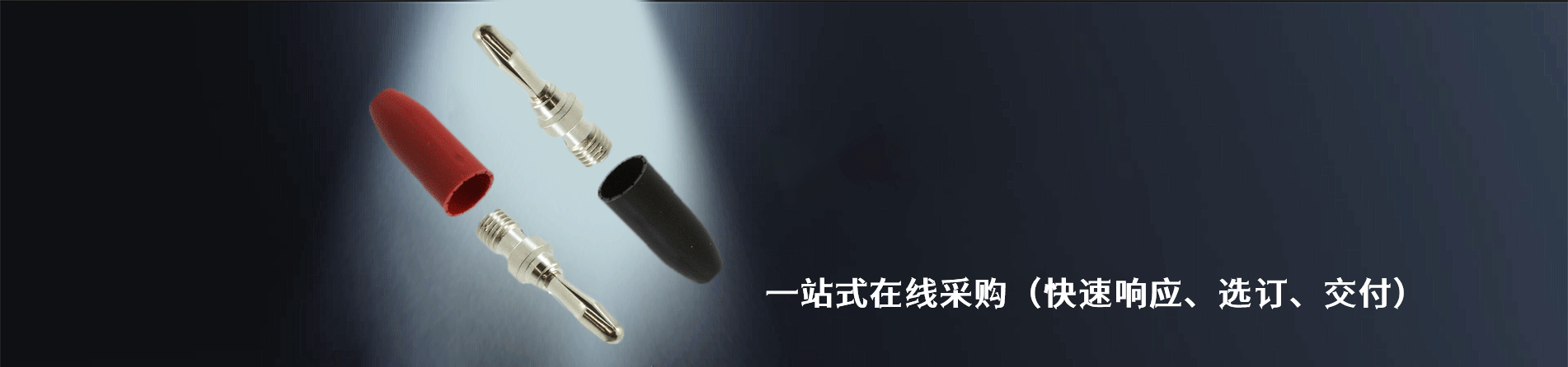 E-Z-Hook 工业连接器产品线展示｜南京和适电子