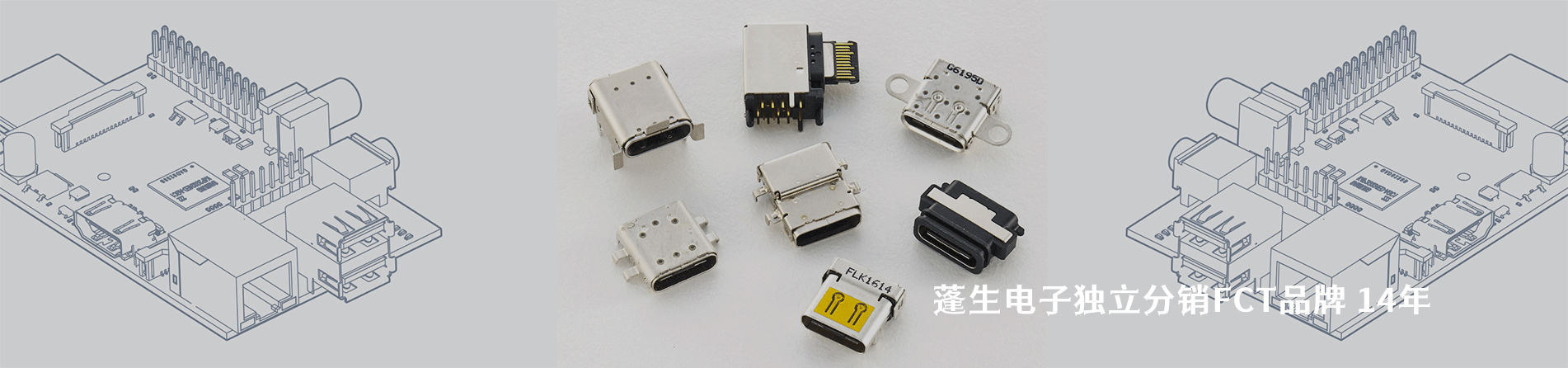 FCT 连接器品牌授权供应商｜南京和适电子