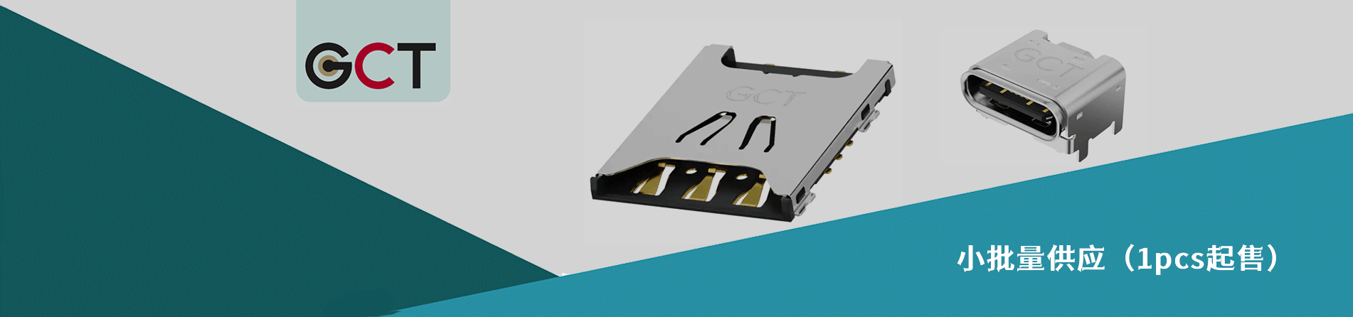 Global Connector Technology(GCT) 连接器品牌授权供应商｜南京和适电子