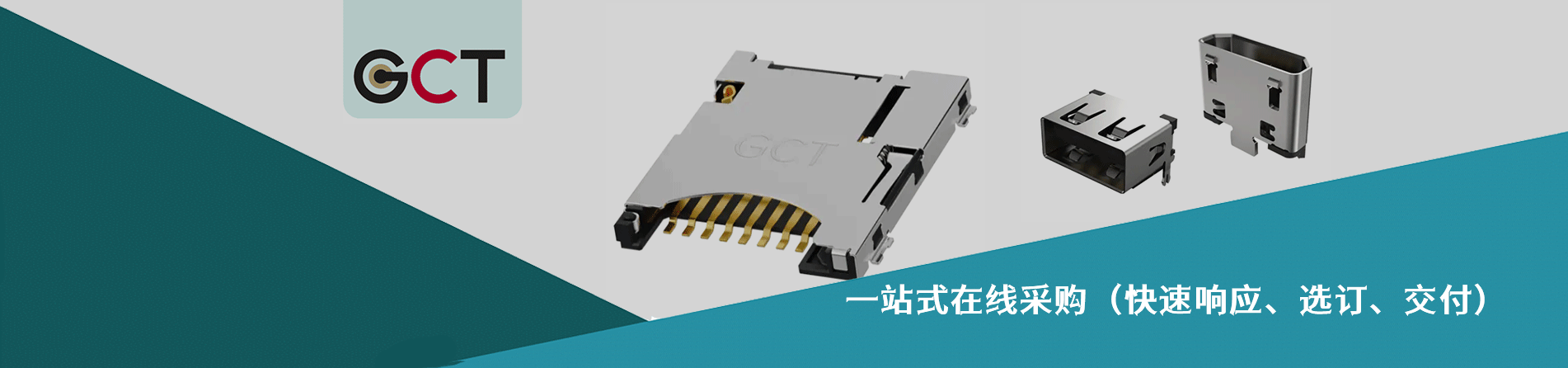 Global Connector Technology(GCT) 工业连接器产品线展示｜南京和适电子