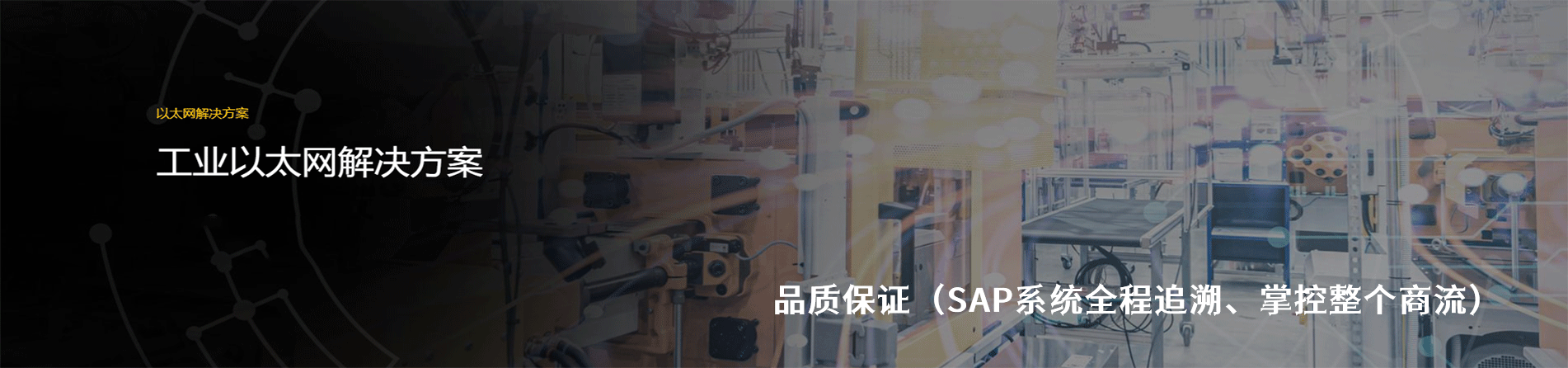 HARTING 工业连接器产品线展示｜南京和适电子