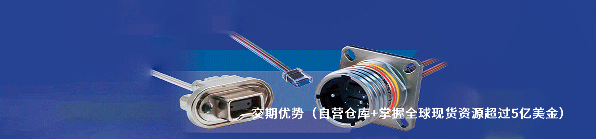 Glenair 工业连接器产品线展示｜南京和适电子