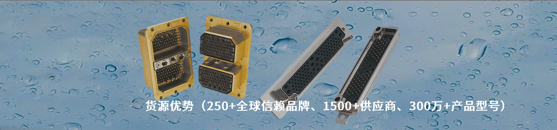 HR 原厂连接器系列与应用领域｜南京和适电子