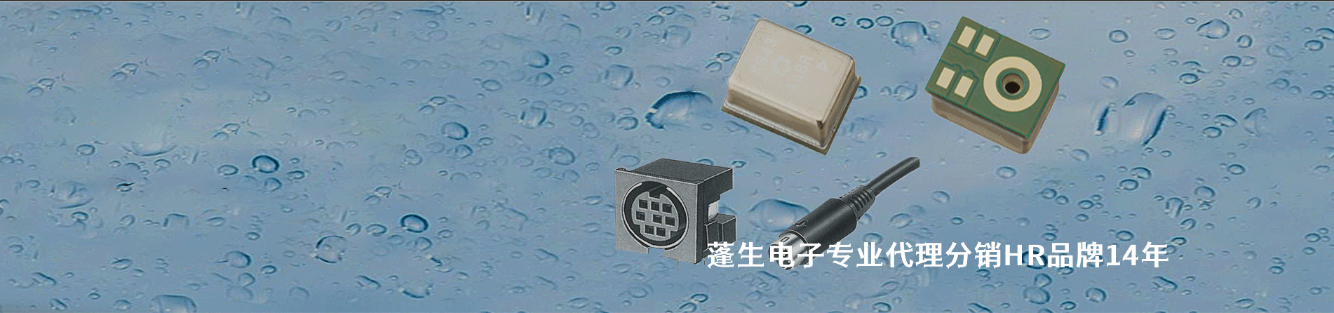 HR 连接器品牌授权供应商｜南京和适电子