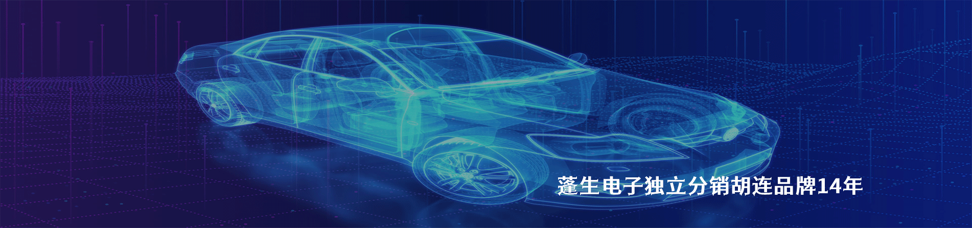 HL/胡连 连接器品牌授权供应商｜南京和适电子