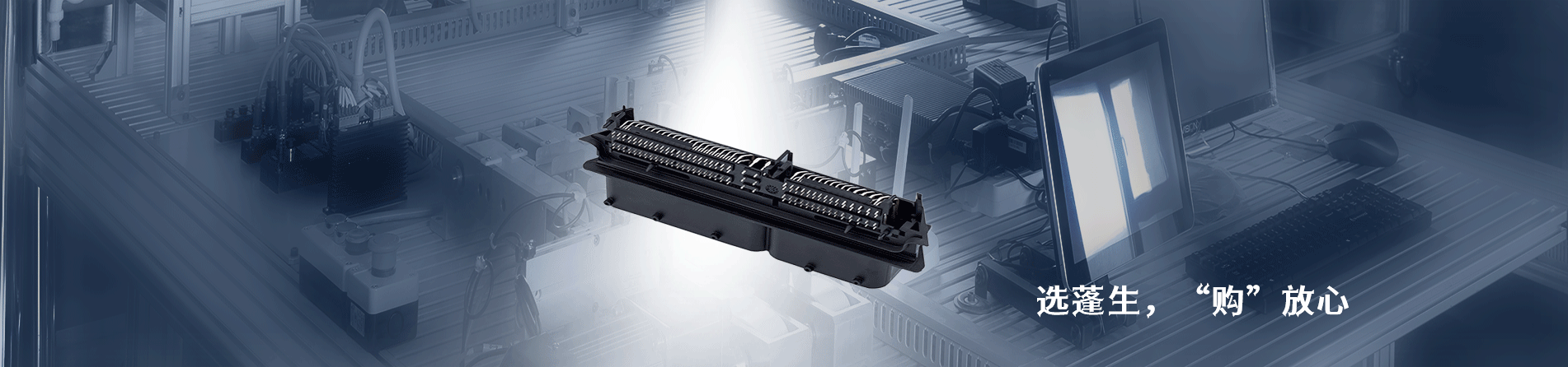 合兴 原厂连接器系列与应用领域｜南京和适电子