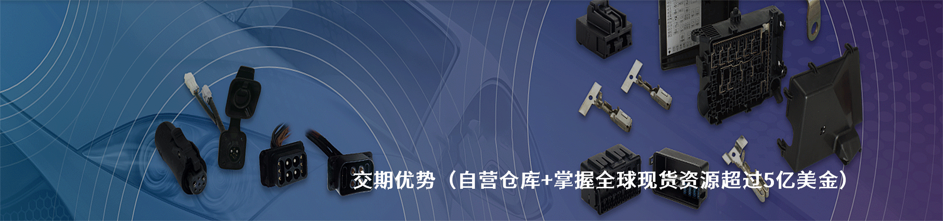 HL/胡连 工业连接器产品线展示｜南京和适电子