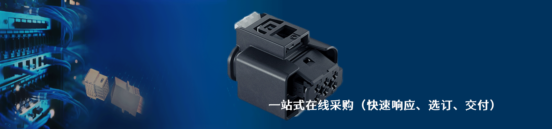 Heyco 原厂连接器系列与应用领域｜南京和适电子