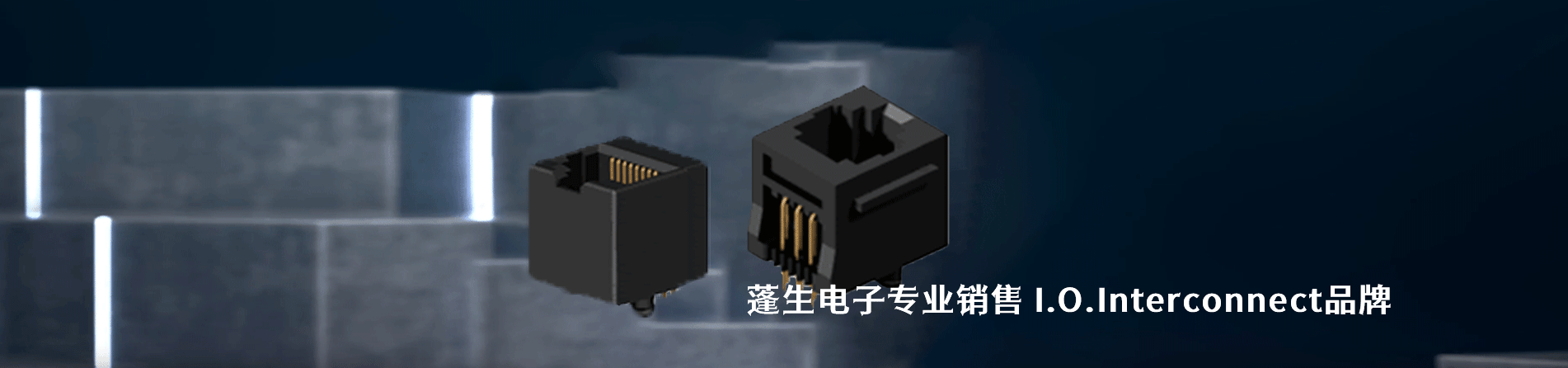 I.O.Interconnect 连接器品牌授权供应商｜南京和适电子
