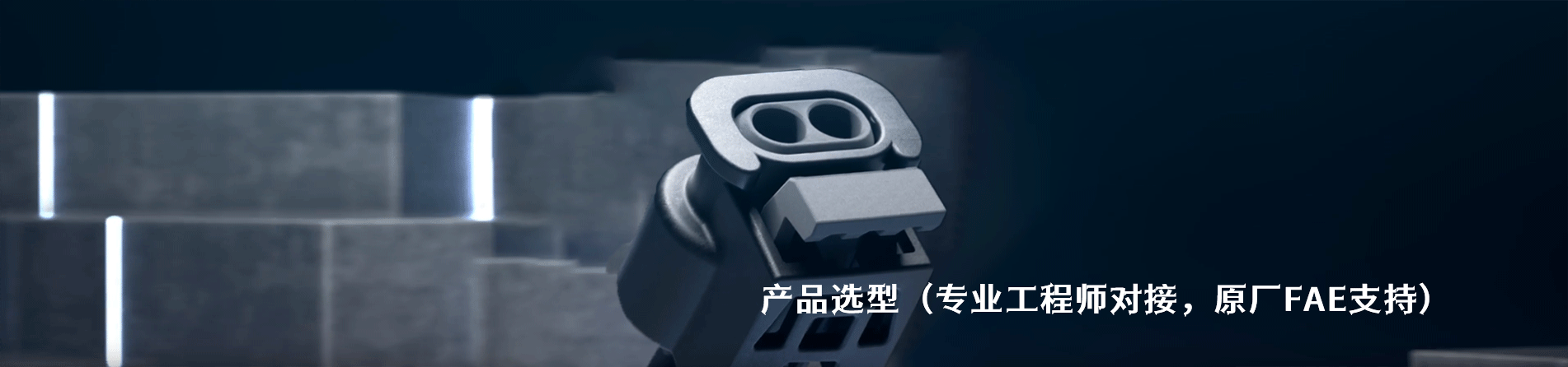 Hirschmann 原厂连接器系列与应用领域｜南京和适电子