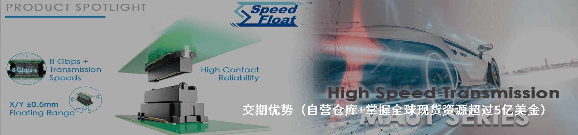 JAE 工业连接器产品线展示｜南京和适电子