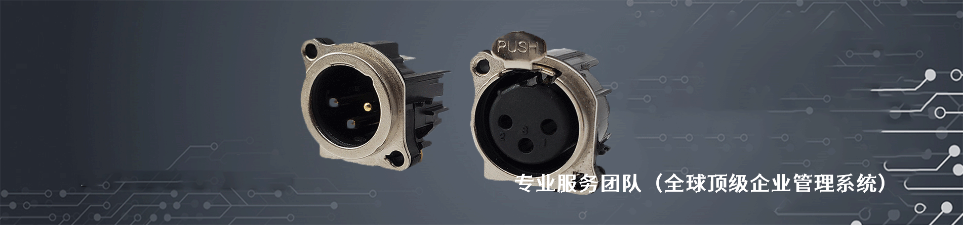 Io Audio 原厂连接器系列与应用领域｜南京和适电子